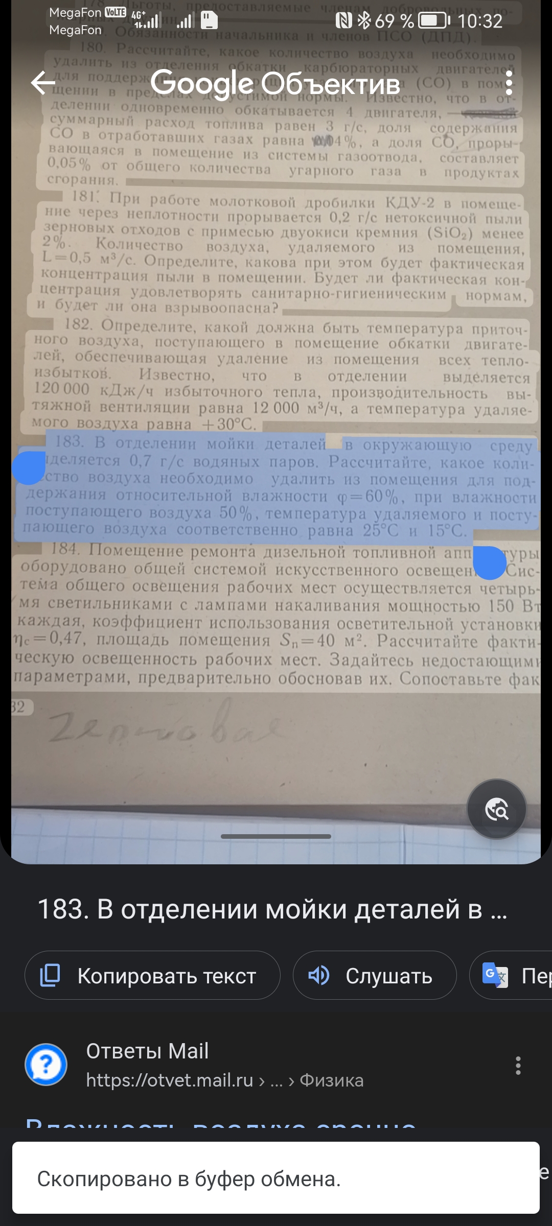 Задание по бжд
